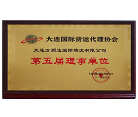 國際貨代協(xié)會